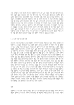 4주 1강에서 가드너의 다중지능이론에 대해 학습했습니다 다중지능이론에 대하여 조사하고 본인이-3