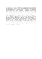 4주 1강에서 가드너의 다중지능이론에 대해 학습했습니다 다중지능이론에 대하여 조사하고 본인이-4