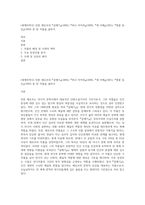 (세계의역사) 안톤 체호프의 『갈매기』(1896), 『바냐 아저씨』(1899), 『세 자매』(1901), 『벚꽃 동산』(1903) 중 한 작품을 골라서-1