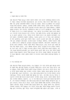 (세계의역사) 안톤 체호프의 『갈매기』(1896), 『바냐 아저씨』(1899), 『세 자매』(1901), 『벚꽃 동산』(1903) 중 한 작품을 골라서-2