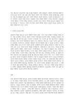 (세계의역사) 안톤 체호프의 『갈매기』(1896), 『바냐 아저씨』(1899), 『세 자매』(1901), 『벚꽃 동산』(1903) 중 한 작품을 골라서-3