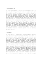 (세계의역사) 안톤 체호프의 『갈매기』(1896), 『바냐 아저씨』(1899), 『세 자매』(1901), 『벚꽃 동산』(1903) 중 한 작품을-2