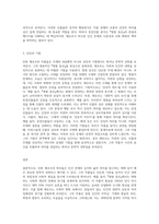 (세계의역사) 안톤 체호프의 『갈매기』(1896), 『바냐 아저씨』(1899), 『세 자매』(1901), 『벚꽃 동산』(1903) 중 한 작품을-3