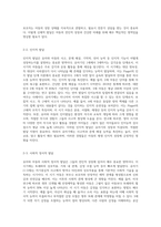 아동복지 실천에 있어서 아동의 연령에 따른 성장단계마다 발달과업과 원칙은 매우 중요하다 유아와 아동의 발달원리-3
