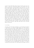 아동복지 실천에 있어서 아동의 연령에 따른 성장단계마다 발달과업과 원칙은 매우 중요하다 유아와 아동의 발달원리-5