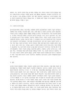 아동복지 실천에 있어서 아동의 연령에 따른 성장단계마다 발달과업과 원칙은 매우 중요하다 유아와 아동의 발달원리-6
