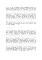 타인과의 관계가 실질적인 인지과정에 미치는 영향을 설명하시오 (13)-2
