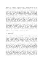 사회복지실천에서 가치갈등의 유형과 가치갈등의 해결책에 대해 논하시오 (1)-2