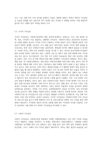 사회복지실천에서 가치갈등의 유형과 가치갈등의 해결책에 대해 논하시오 (1)-3