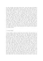 사회복지실천에서 가치갈등의 유형과 가치갈등의 해결책에 대해 논하시오 (1)-4