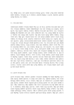사회복지실천에서 가치갈등의 유형과 가치갈등의 해결책에 대해 논하시오 (1)-5