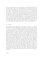 사회복지실천에서 가치갈등의 유형과 가치갈등의 해결책에 대해 논하시오 (1)-6