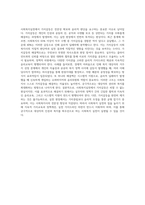 사회복지실천에서 가치갈등의 유형과 가치갈등의 해결책에 대해 논하시오 (1)-7