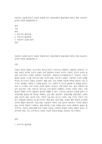 아동복지 실천에 있어서 아동의 연령에 따른 성장단계마다 발달과업과 원칙은 매우 중요하다 유아와 아동의 발달원리에 (1)-1