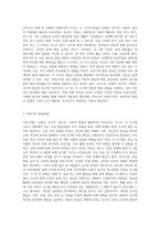 아동복지 실천에 있어서 아동의 연령에 따른 성장단계마다 발달과업과 원칙은 매우 중요하다 유아와 아동의 발달원리에 (1)-2