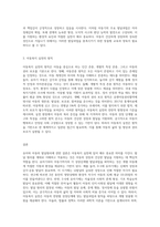 아동복지 실천에 있어서 아동의 연령에 따른 성장단계마다 발달과업과 원칙은 매우 중요하다 유아와 아동의 발달원리에 (1)-3