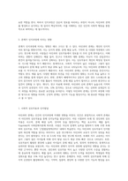 타인과의 관계가 실질적인 인지과정에 미치는 영향을 설명하시오 (14)-3
