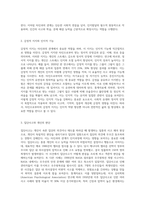 타인과의 관계가 실질적인 인지과정에 미치는 영향을 설명하시오 (14)-4
