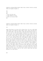 (세계의역사) 한국방송통신대학에 입학하여 세계의 역사를 수강하면서 생각하게 된 바람직한 세계의 역사 학습방향 및 학습태도 (1)-1