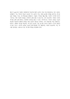 (세계의역사) 한국방송통신대학에 입학하여 세계의 역사를 수강하면서 생각하게 된 바람직한 세계의 역사 학습방향 및 학습태도 (1)-4