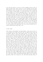사회복지실천에서 가치갈등의 유형과 가치갈등의 해결책에 대해 논하시오 (2)-4