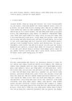 사회복지실천에서 가치갈등의 유형과 가치갈등의 해결책에 대해 논하시오 (2)-5