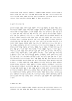 사회복지실천에서 가치갈등의 유형과 가치갈등의 해결책에 대해 논하시오 (2)-6