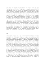 사회복지실천에서 가치갈등의 유형과 가치갈등의 해결책에 대해 논하시오 (2)-7