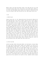 (세계의역사) 한국방송통신대학에 입학하여 세계의 역사를 수강하면서 생각하게 된 바람직한 세계의 역사 학습방향 및 학습태도 (11)-2
