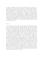 구조조정하면 대표적으로 떠 올리는 정리해고에 대한 생각과 아웃플레이스먼트에 대해 설명하시오 (1)-4