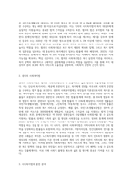 협의의 사회복지법과 광의의 사회복지법에 대해 설명하고, 사회복지법이 어떤 분야에서 발전했는지 서술 (1)-2