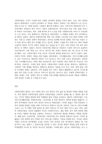 협의의 사회복지법과 광의의 사회복지법에 대해 설명하고, 사회복지법이 어떤 분야에서 발전했는지 서술 (1)-3