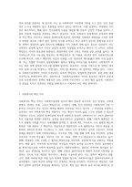 사회복지실천에서 가치와 윤리의 중요성에 대하여 논하시오 (5)-2