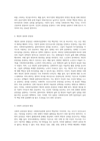 사회복지실천에서 가치와 윤리의 중요성에 대하여 논하시오 (5)-3