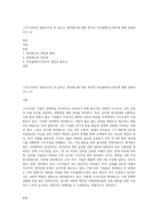 구조조정하면 대표적으로 떠 올리는 정리해고에 대한 생각과 아웃플레이스먼트에 대해 설명하시오 (2)-1