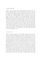 구조조정하면 대표적으로 떠 올리는 정리해고에 대한 생각과 아웃플레이스먼트에 대해 설명하시오 (2)-2