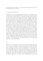 구조조정하면 대표적으로 떠 올리는 정리해고에 대한 생각과 아웃플레이스먼트에 대해 설명하시오 (2)-3