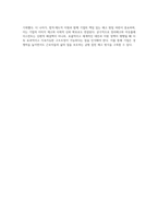 구조조정하면 대표적으로 떠 올리는 정리해고에 대한 생각과 아웃플레이스먼트에 대해 설명하시오 (2)-4
