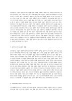 구조조정하면 대표적으로 떠 올리는 정리해고에 대한 생각과 아웃플레이스먼트에 대해 설명하시오-2