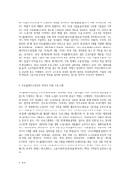 구조조정하면 대표적으로 떠 올리는 정리해고에 대한 생각과 아웃플레이스먼트에 대해 설명하시오-3