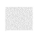 구조조정하면 대표적으로 떠 올리는 정리해고에 대한 생각과 아웃플레이스먼트에 대해 설명하시오-4
