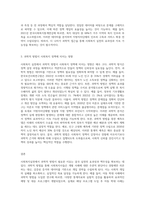 사회복지실천에서 과학적 방법이 필요한 이유에 대해 논하시오 (1)-3