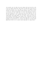 사회복지실천에서 과학적 방법이 필요한 이유에 대해 논하시오 (1)-4