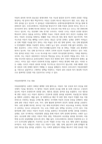 아동복지 증진을 위해 UN아동권리협약을 토대로 우리나라 상황에서 가장 증진이 필요하다고-2