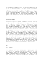 아동복지 증진을 위해 UN아동권리협약을 토대로 우리나라 상황에서 가장 증진이 필요하다고-3