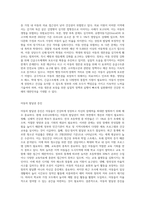 아동복지 증진을 위해 UN아동권리협약을 토대로 우리나라 상황에서 가장 증진이 필요하다고-4