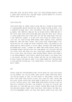 아동복지 증진을 위해 UN아동권리협약을 토대로 우리나라 상황에서 가장 증진이 필요하다고-5
