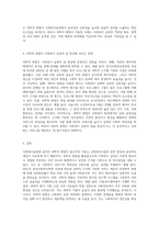 사회복지실천에서 과학적 방법이 필요한 이유에 대해 논하시오 (2)-3