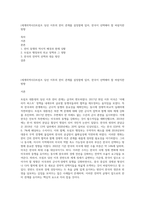 (세계의역사2)트럼프 당선 이후의 한미 관계를 설정함에 있어, 한국이 선택해야 할 바람직한 방향-1