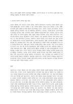 (세계의역사2)트럼프 당선 이후의 한미 관계를 설정함에 있어, 한국이 선택해야 할 바람직한 방향-3